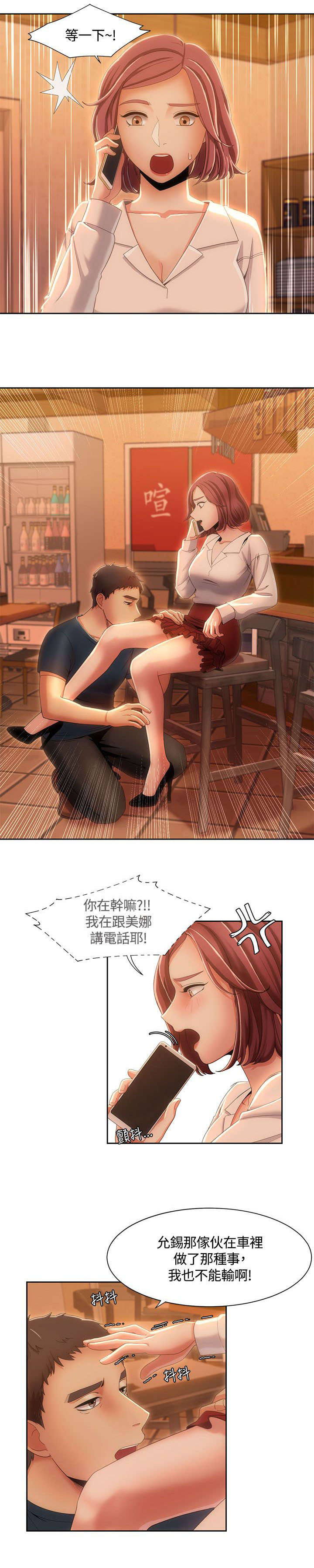 《逢赌必爱》漫画最新章节第12章：述说免费下拉式在线观看章节第【9】张图片