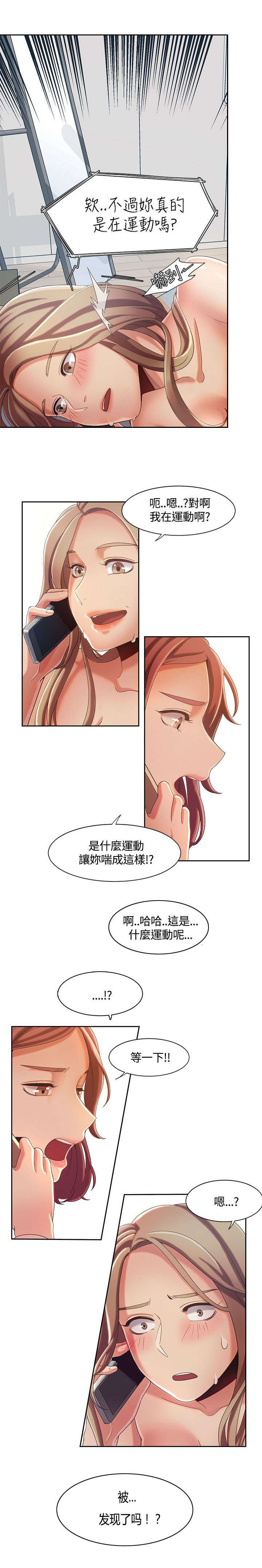 《逢赌必爱》漫画最新章节第12章：述说免费下拉式在线观看章节第【10】张图片