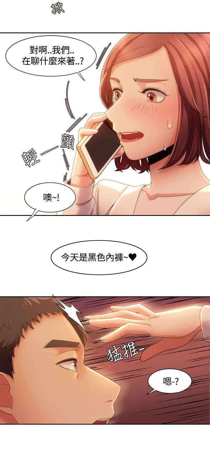 《逢赌必爱》漫画最新章节第12章：述说免费下拉式在线观看章节第【5】张图片