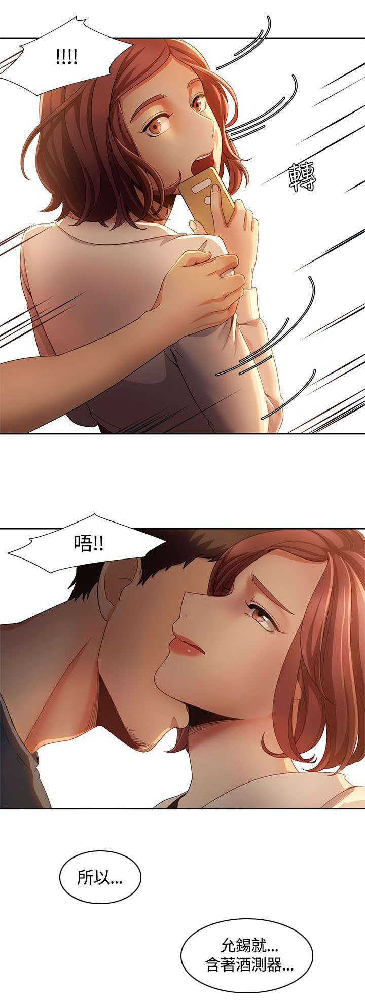 《逢赌必爱》漫画最新章节第12章：述说免费下拉式在线观看章节第【1】张图片