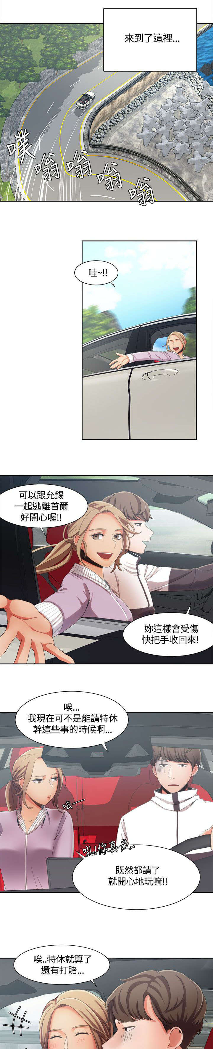 《逢赌必爱》漫画最新章节第13章：迷上打赌免费下拉式在线观看章节第【4】张图片