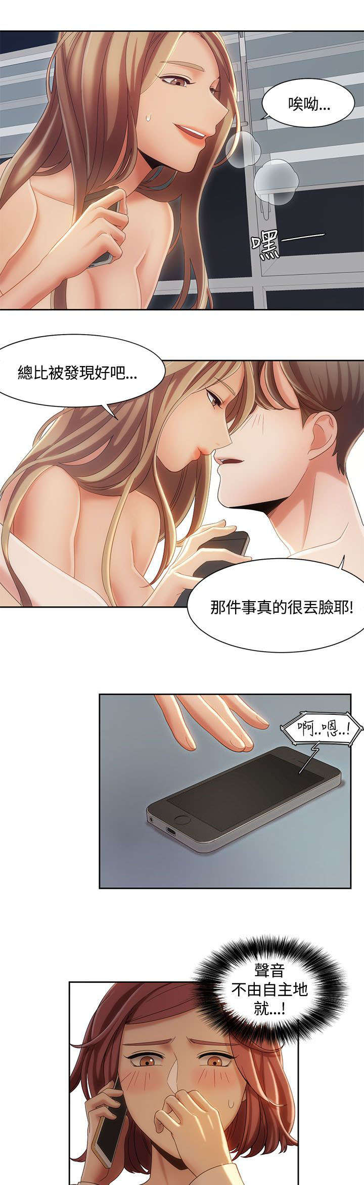 《逢赌必爱》漫画最新章节第13章：迷上打赌免费下拉式在线观看章节第【16】张图片