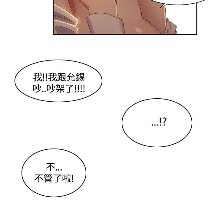 《逢赌必爱》漫画最新章节第13章：迷上打赌免费下拉式在线观看章节第【13】张图片