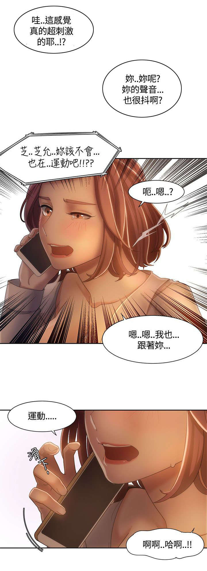 《逢赌必爱》漫画最新章节第13章：迷上打赌免费下拉式在线观看章节第【10】张图片