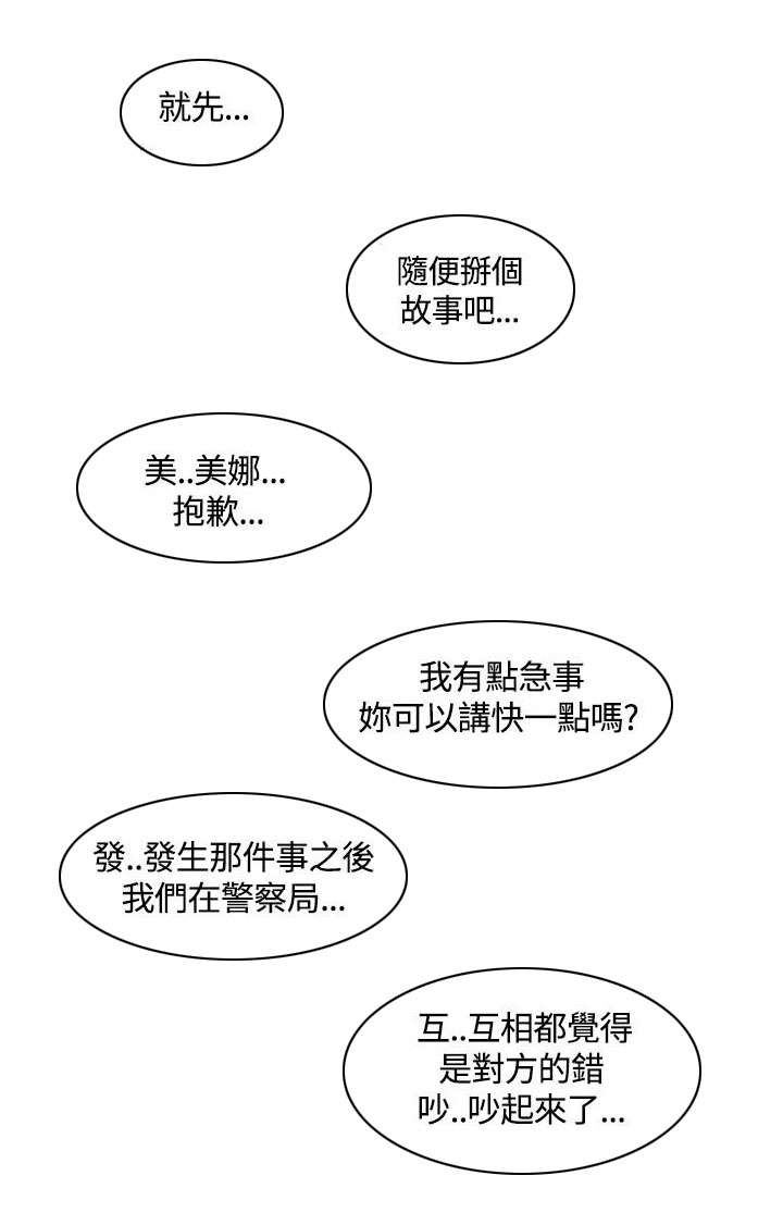 《逢赌必爱》漫画最新章节第13章：迷上打赌免费下拉式在线观看章节第【12】张图片