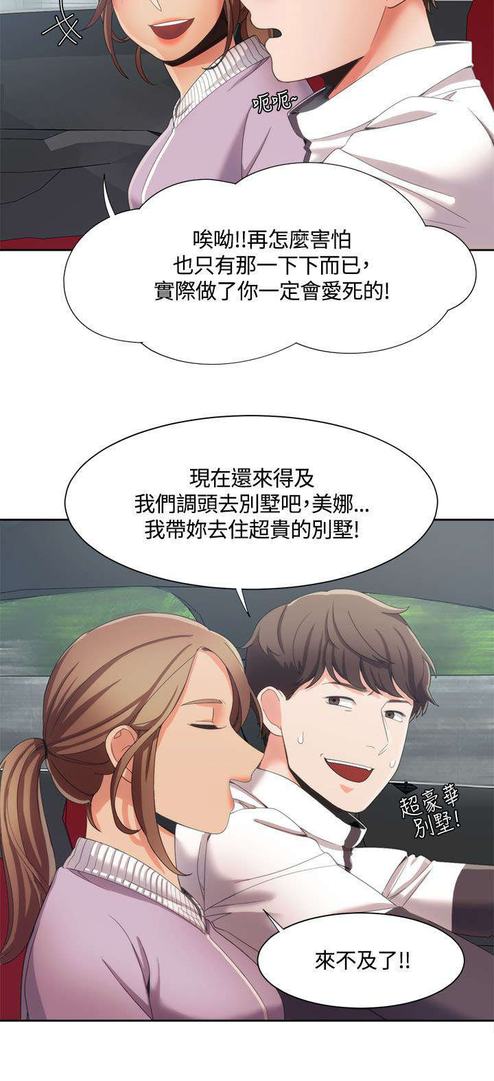 《逢赌必爱》漫画最新章节第13章：迷上打赌免费下拉式在线观看章节第【3】张图片