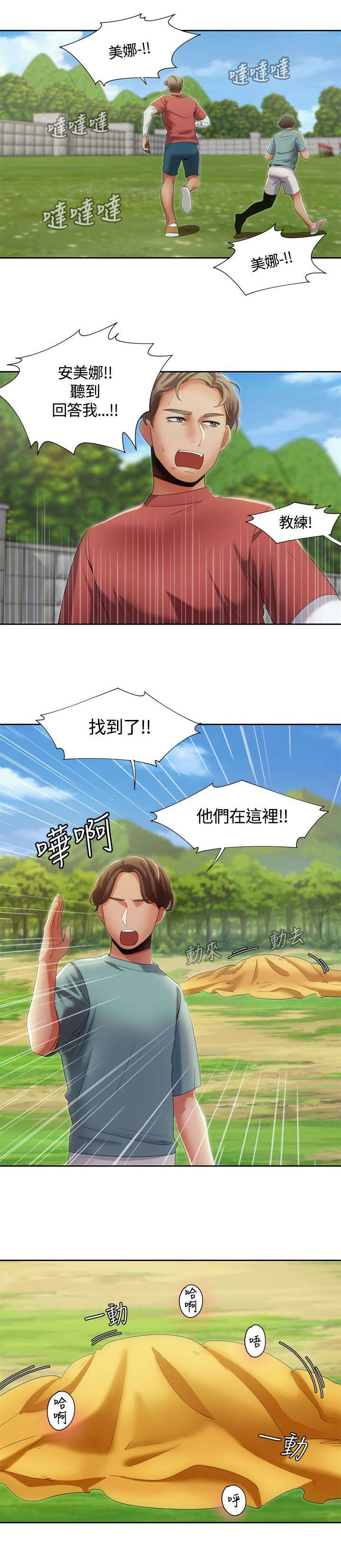 《逢赌必爱》漫画最新章节第17章：伞下的激情免费下拉式在线观看章节第【13】张图片