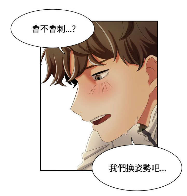 《逢赌必爱》漫画最新章节第17章：伞下的激情免费下拉式在线观看章节第【12】张图片