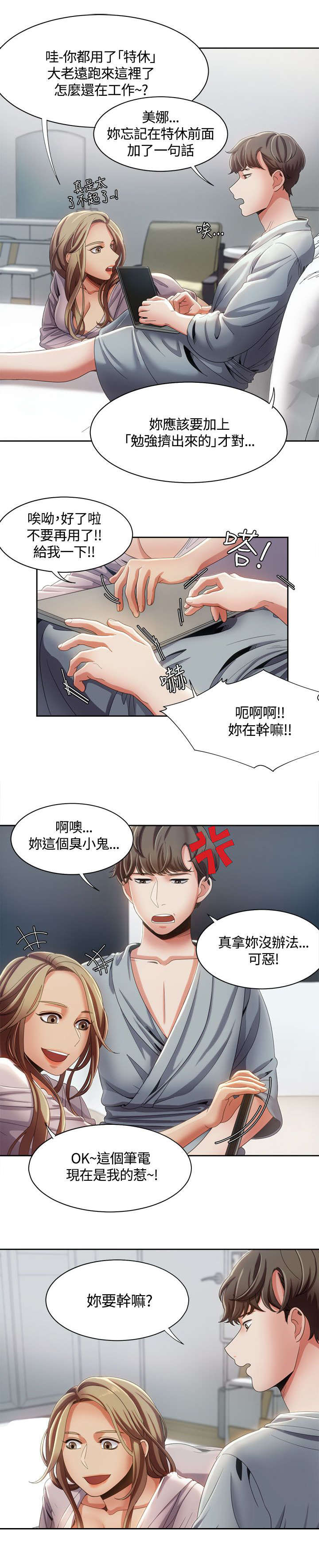 《逢赌必爱》漫画最新章节第17章：伞下的激情免费下拉式在线观看章节第【4】张图片