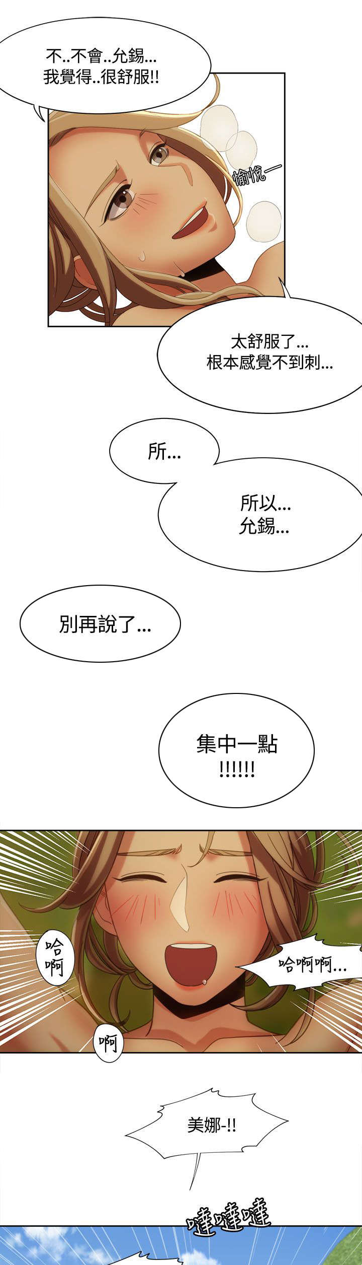 《逢赌必爱》漫画最新章节第17章：伞下的激情免费下拉式在线观看章节第【11】张图片