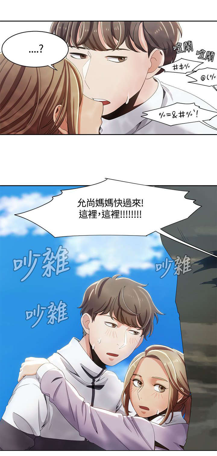 《逢赌必爱》漫画最新章节第18章：水中的战斗免费下拉式在线观看章节第【2】张图片