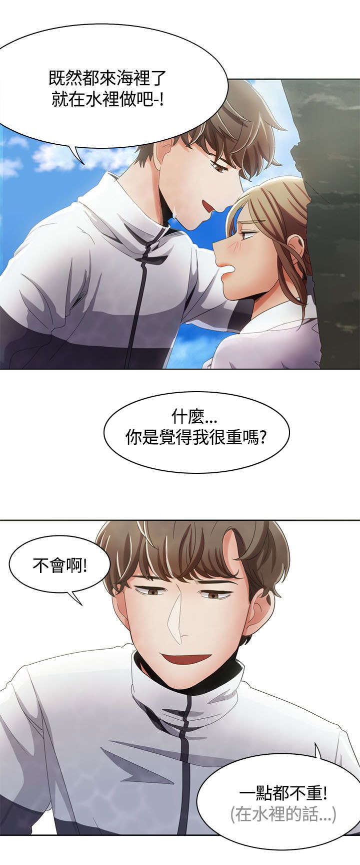 《逢赌必爱》漫画最新章节第18章：水中的战斗免费下拉式在线观看章节第【7】张图片