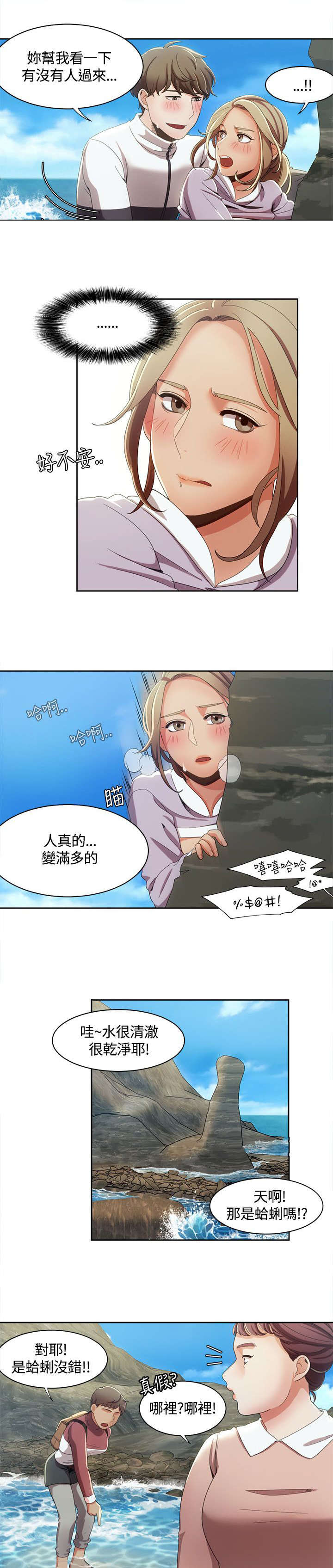 《逢赌必爱》漫画最新章节第19章：观光团来袭免费下拉式在线观看章节第【14】张图片