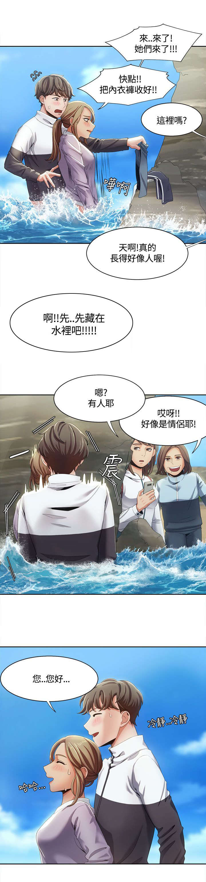 《逢赌必爱》漫画最新章节第19章：观光团来袭免费下拉式在线观看章节第【10】张图片