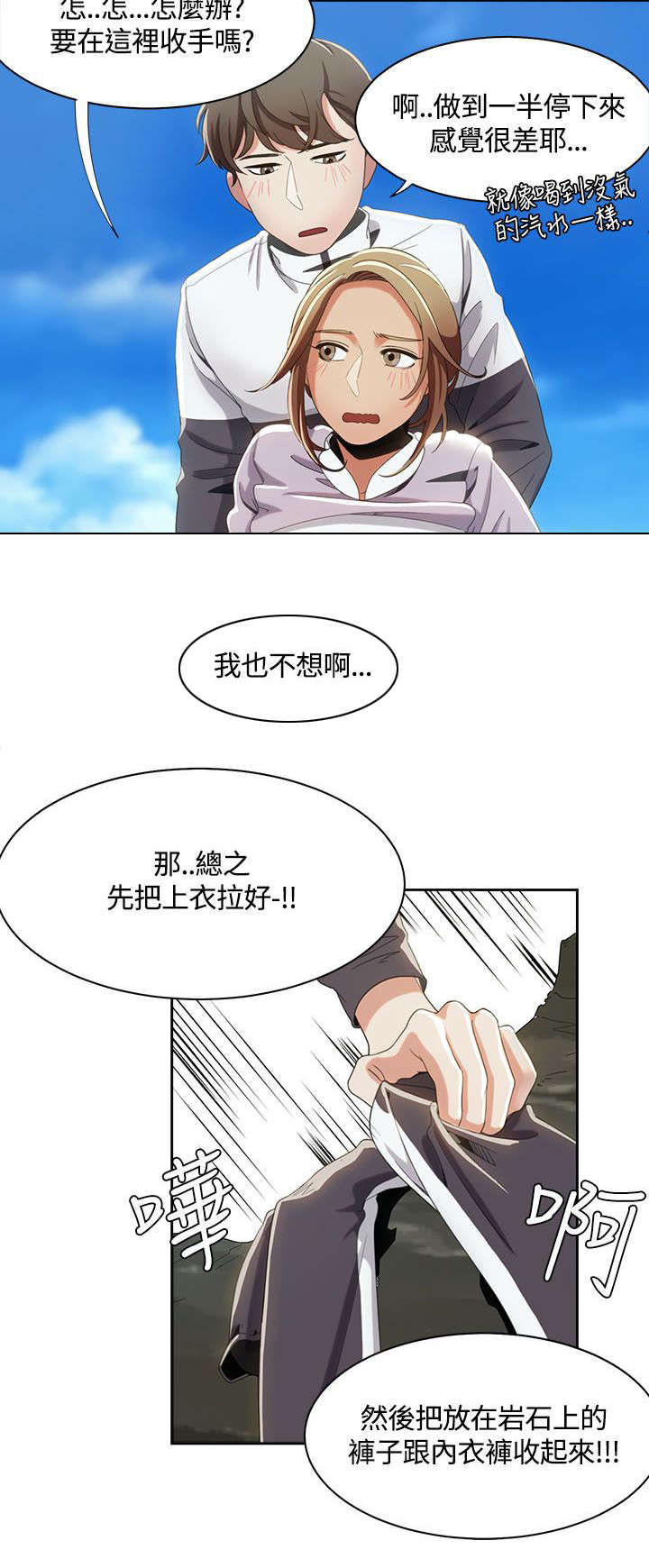 《逢赌必爱》漫画最新章节第19章：观光团来袭免费下拉式在线观看章节第【11】张图片