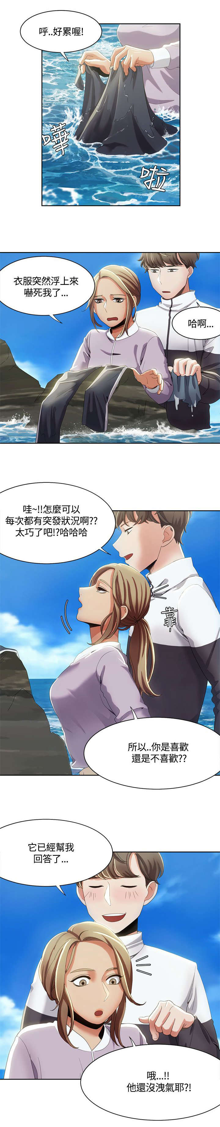 《逢赌必爱》漫画最新章节第19章：观光团来袭免费下拉式在线观看章节第【2】张图片