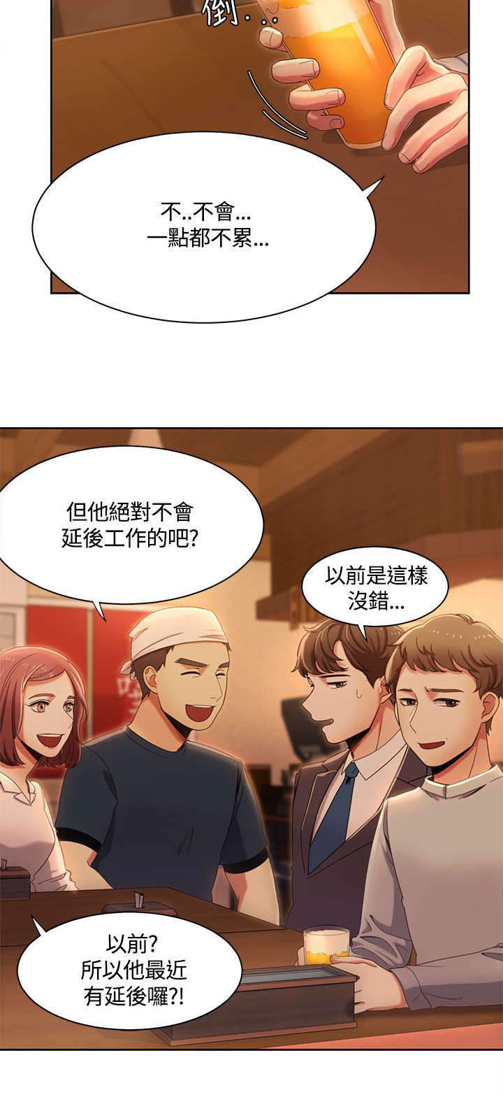 《逢赌必爱》漫画最新章节第20章：被无人机发现免费下拉式在线观看章节第【3】张图片