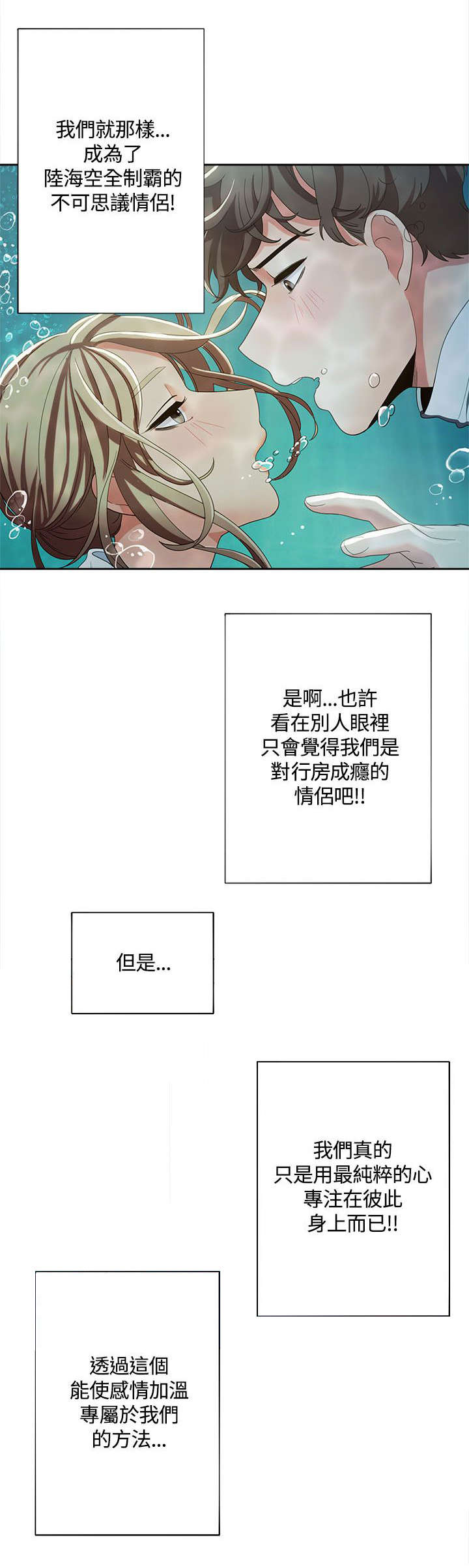 《逢赌必爱》漫画最新章节第20章：被无人机发现免费下拉式在线观看章节第【9】张图片