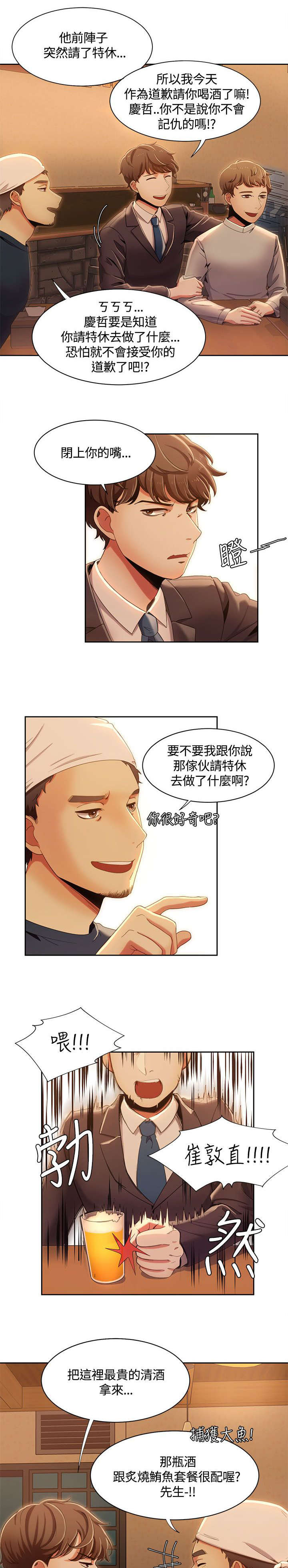 《逢赌必爱》漫画最新章节第20章：被无人机发现免费下拉式在线观看章节第【2】张图片