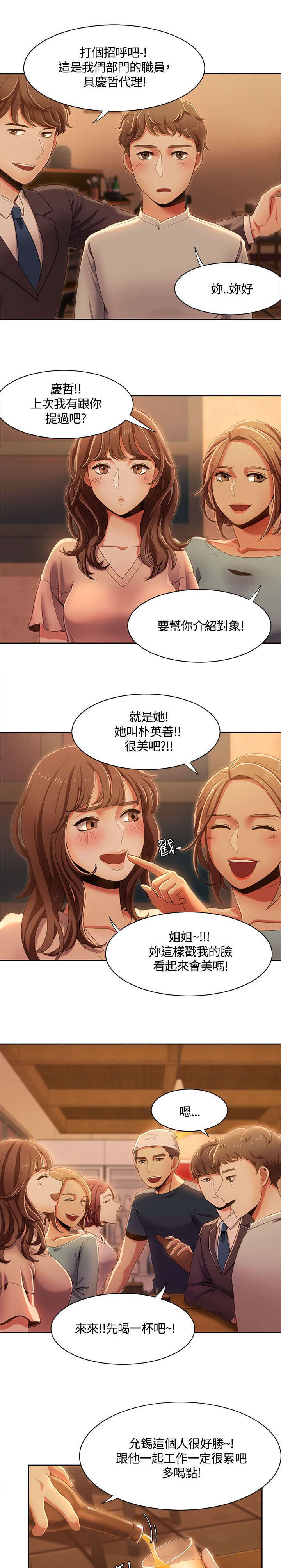 《逢赌必爱》漫画最新章节第20章：被无人机发现免费下拉式在线观看章节第【4】张图片