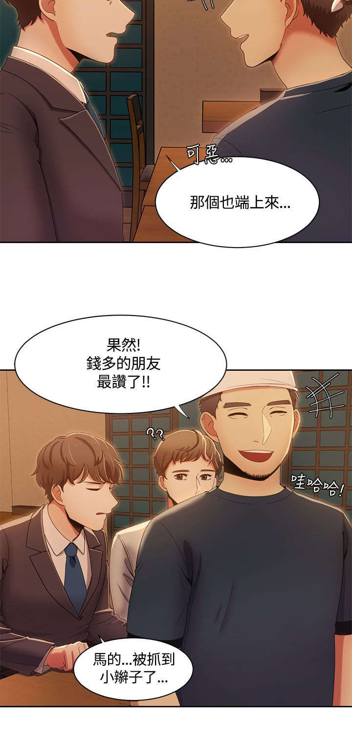 《逢赌必爱》漫画最新章节第20章：被无人机发现免费下拉式在线观看章节第【1】张图片