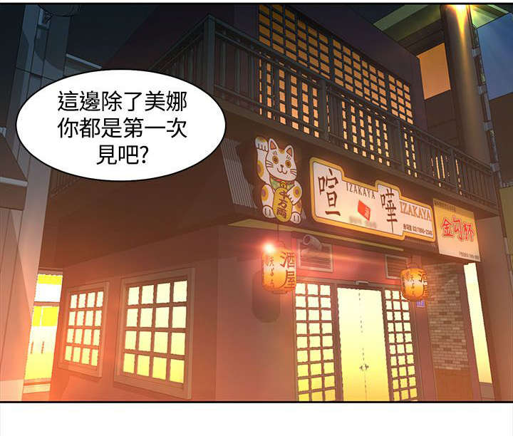 《逢赌必爱》漫画最新章节第20章：被无人机发现免费下拉式在线观看章节第【5】张图片