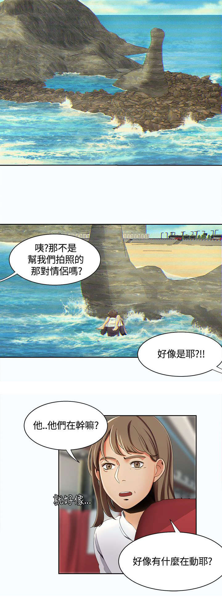 《逢赌必爱》漫画最新章节第20章：被无人机发现免费下拉式在线观看章节第【7】张图片