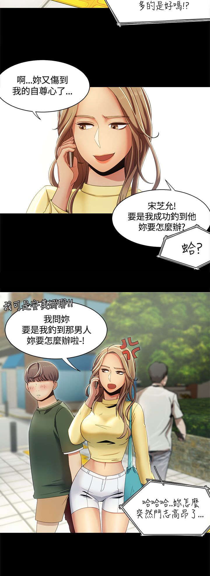 《逢赌必爱》漫画最新章节第21章：第一次见面免费下拉式在线观看章节第【9】张图片