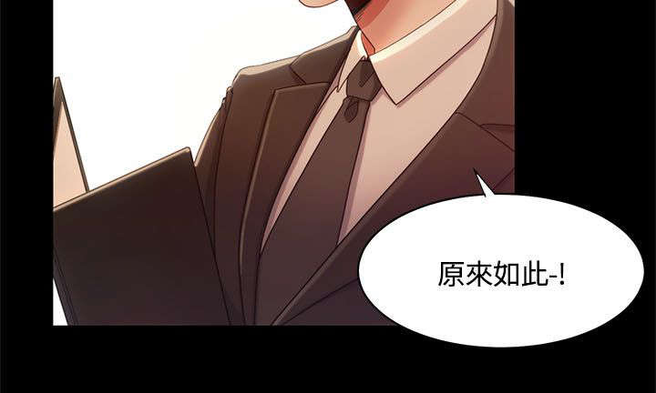 《逢赌必爱》漫画最新章节第21章：第一次见面免费下拉式在线观看章节第【1】张图片