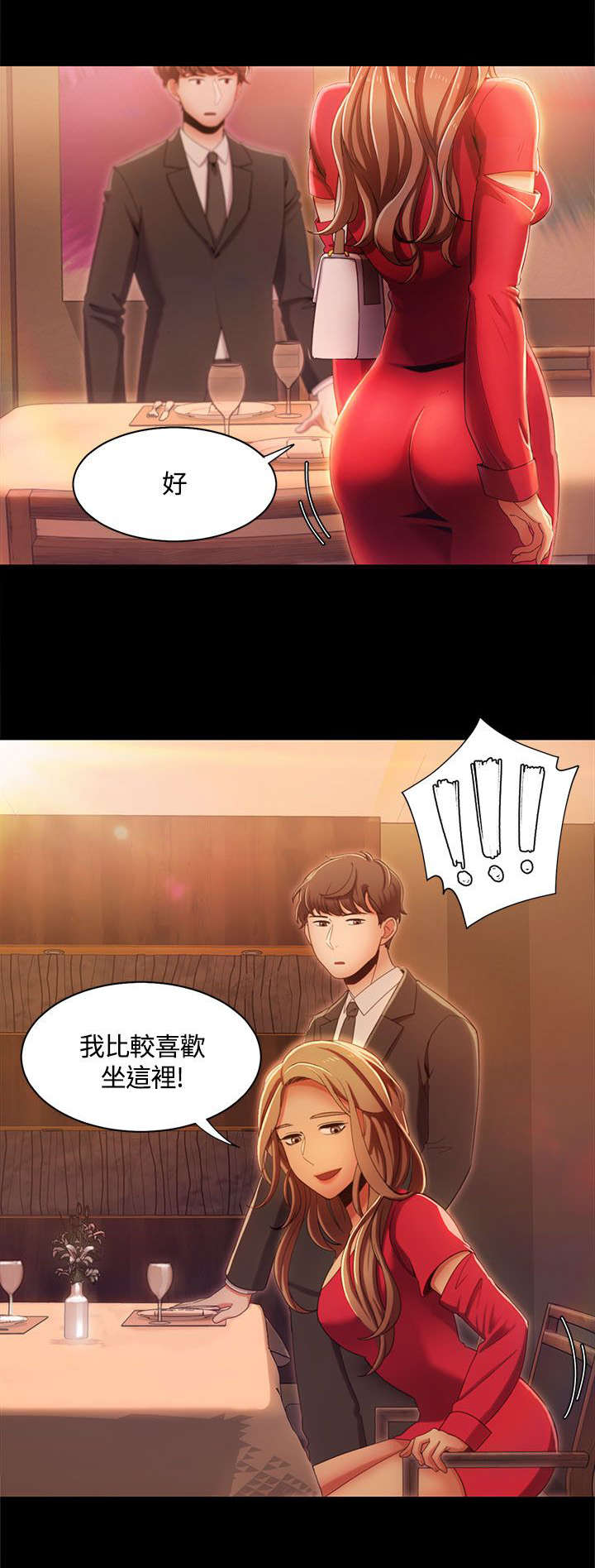 《逢赌必爱》漫画最新章节第21章：第一次见面免费下拉式在线观看章节第【3】张图片