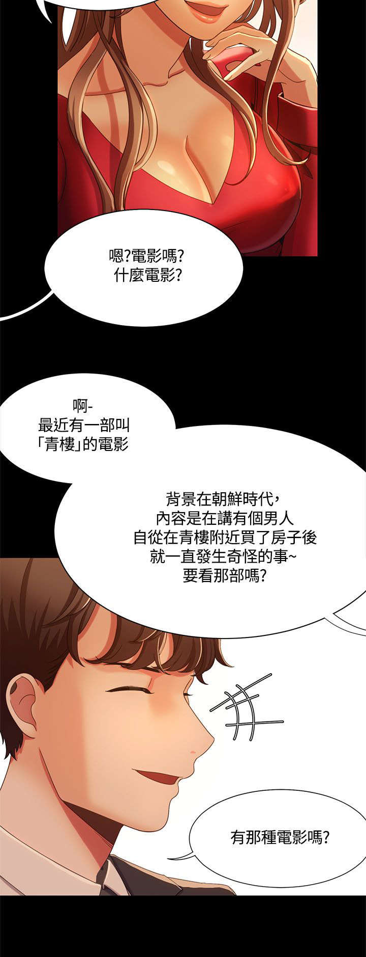 《逢赌必爱》漫画最新章节第22章：用餐时的对决免费下拉式在线观看章节第【2】张图片