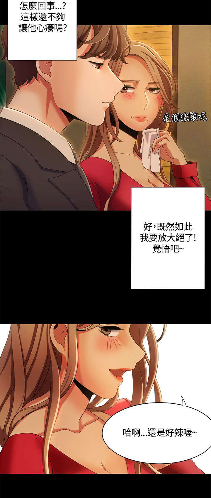 《逢赌必爱》漫画最新章节第22章：用餐时的对决免费下拉式在线观看章节第【10】张图片