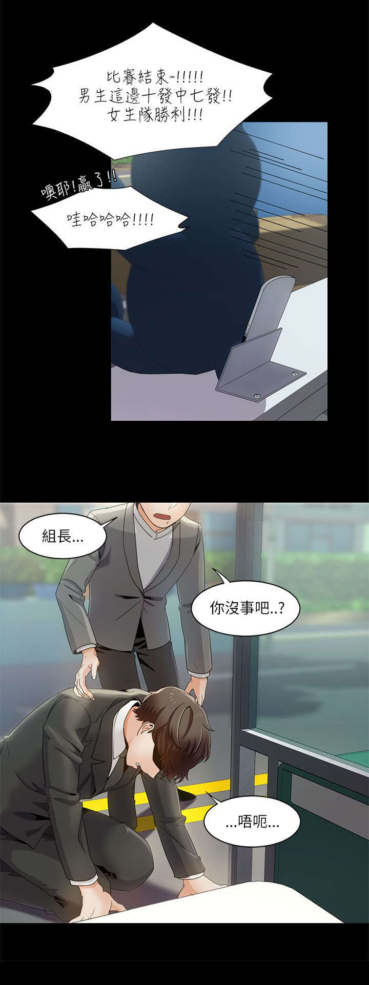 《逢赌必爱》漫画最新章节第25章：偶遇免费下拉式在线观看章节第【5】张图片