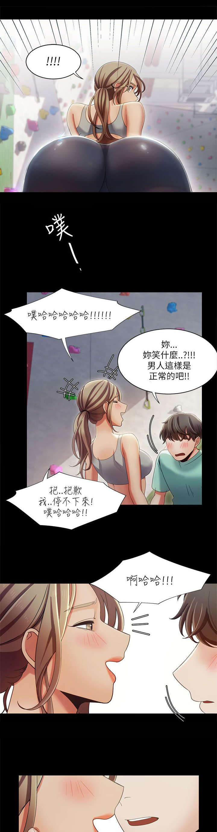 《逢赌必爱》漫画最新章节第27章：互生爱意免费下拉式在线观看章节第【9】张图片