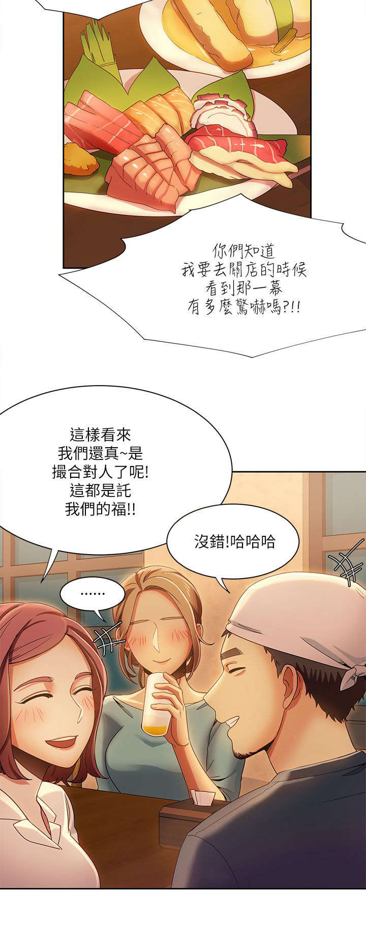 《逢赌必爱》漫画最新章节第27章：互生爱意免费下拉式在线观看章节第【5】张图片