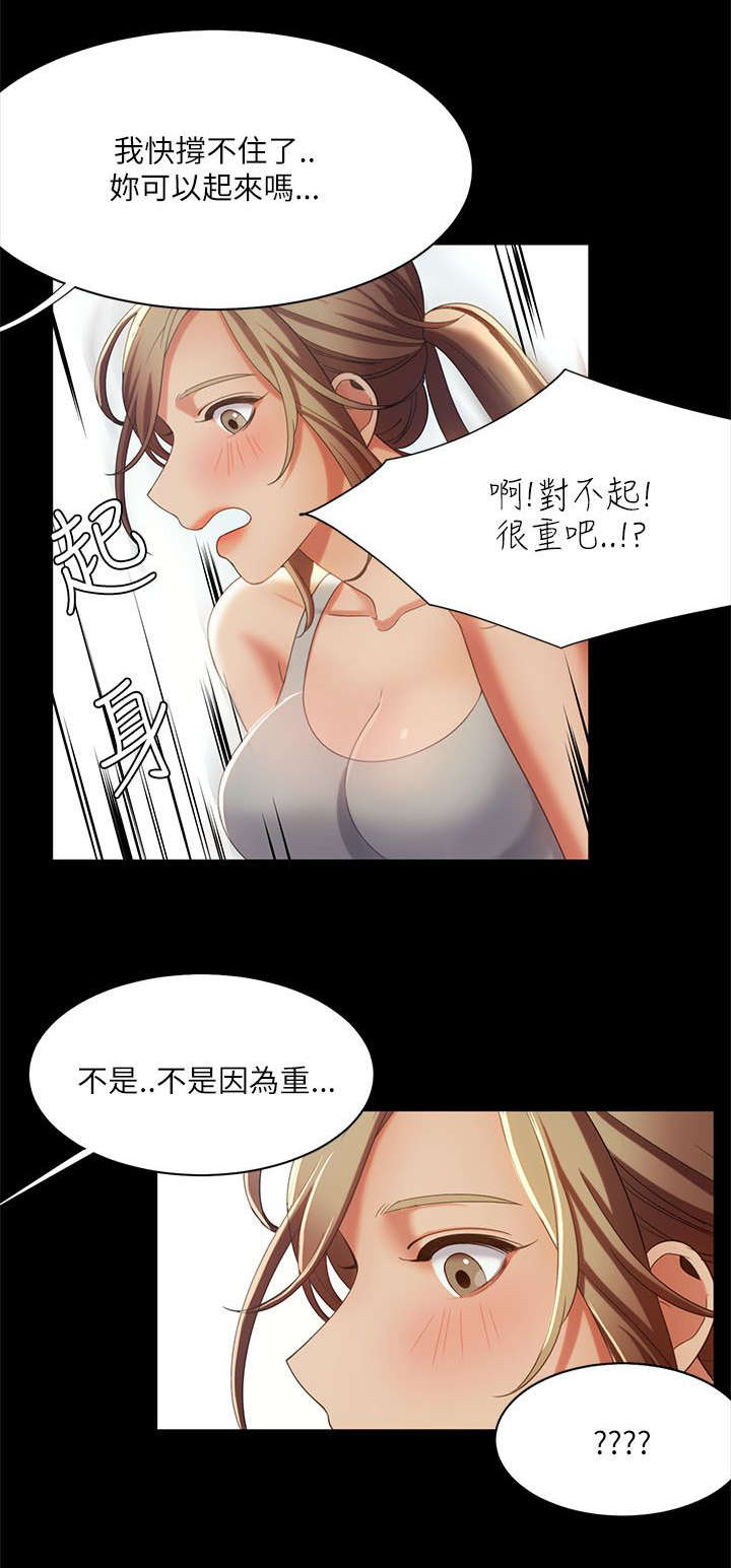 《逢赌必爱》漫画最新章节第27章：互生爱意免费下拉式在线观看章节第【10】张图片