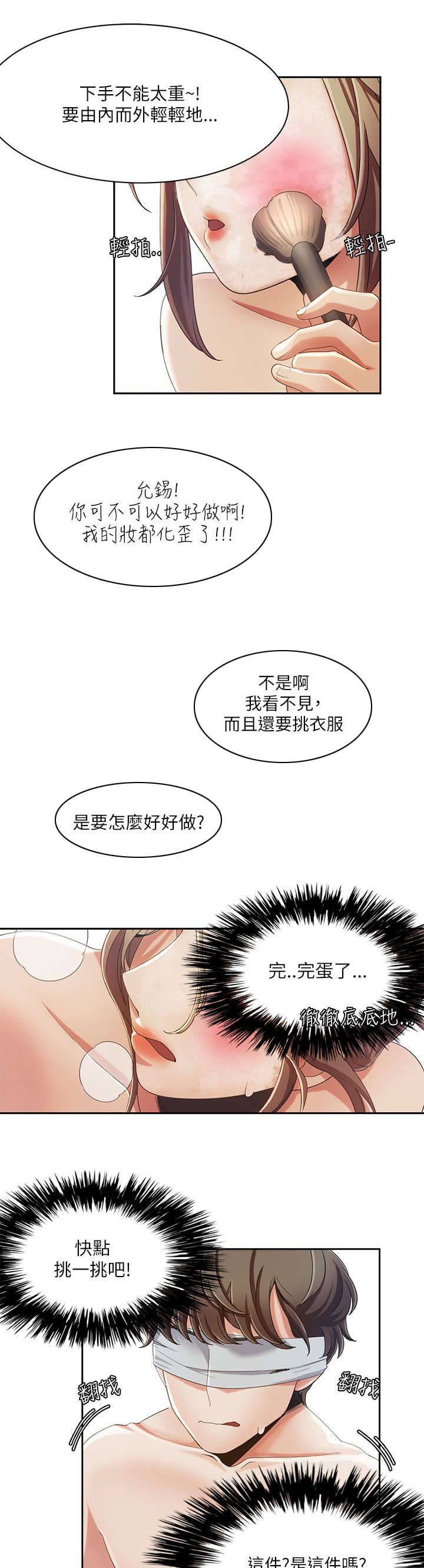 《逢赌必爱》漫画最新章节第28章：疯子情侣免费下拉式在线观看章节第【8】张图片