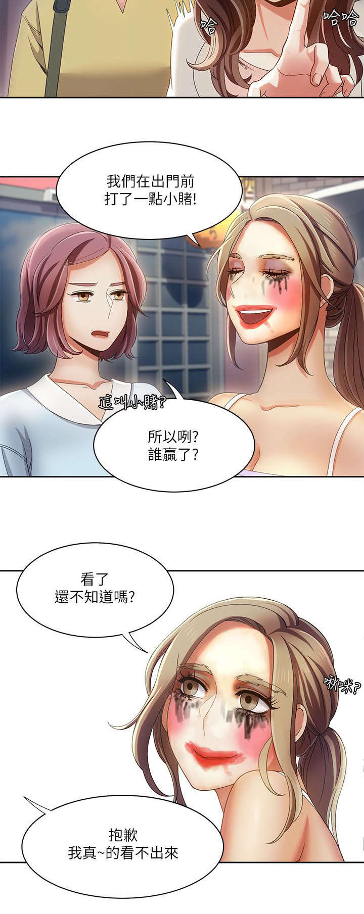 《逢赌必爱》漫画最新章节第28章：疯子情侣免费下拉式在线观看章节第【3】张图片