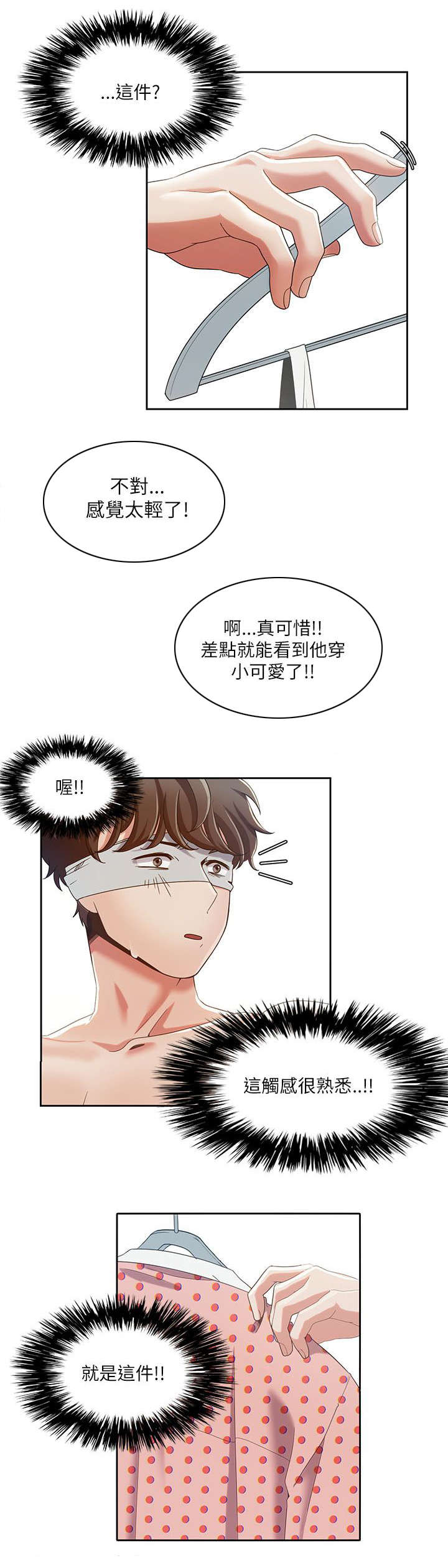 《逢赌必爱》漫画最新章节第28章：疯子情侣免费下拉式在线观看章节第【10】张图片