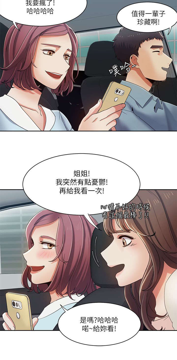 《逢赌必爱》漫画最新章节第28章：疯子情侣免费下拉式在线观看章节第【1】张图片