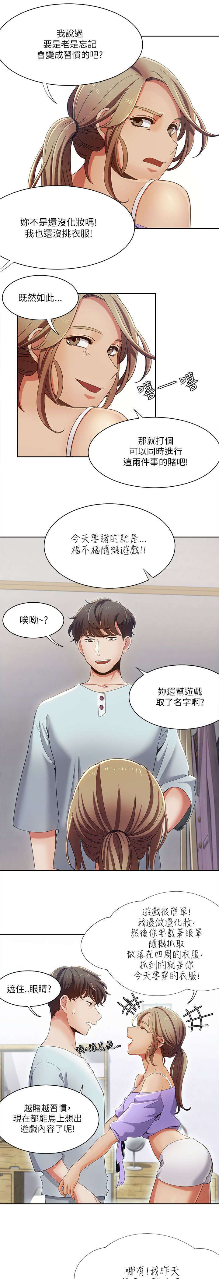 《逢赌必爱》漫画最新章节第28章：疯子情侣免费下拉式在线观看章节第【14】张图片