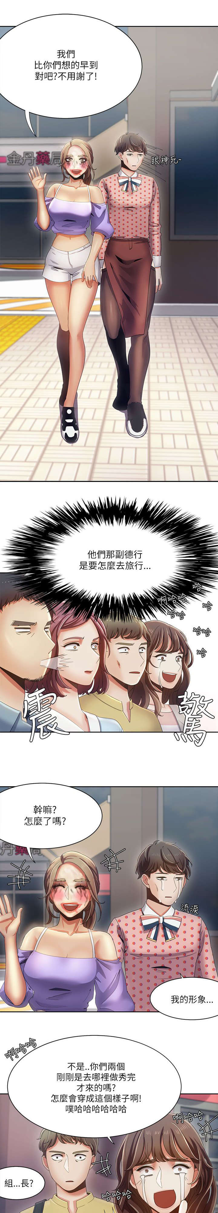 《逢赌必爱》漫画最新章节第28章：疯子情侣免费下拉式在线观看章节第【4】张图片