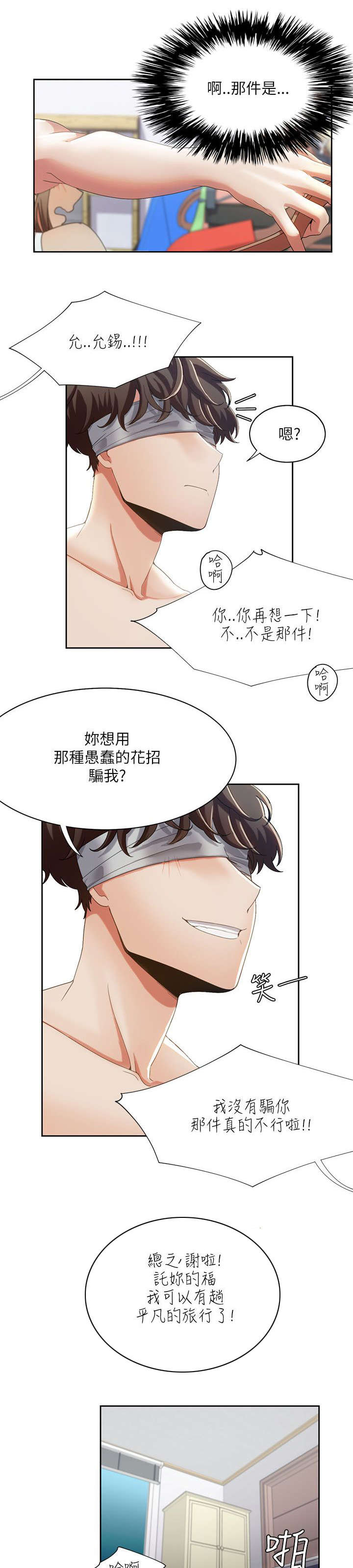 《逢赌必爱》漫画最新章节第28章：疯子情侣免费下拉式在线观看章节第【6】张图片