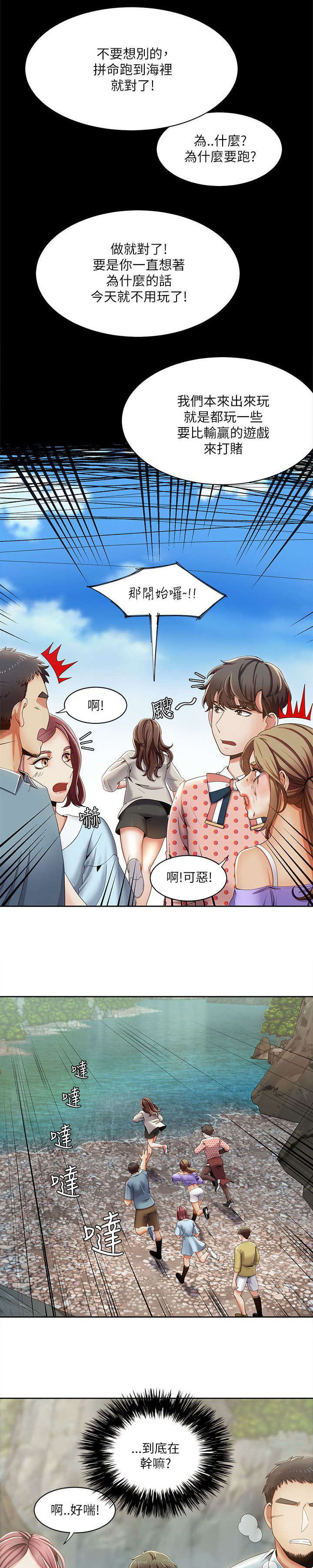 《逢赌必爱》漫画最新章节第29章：黑马免费下拉式在线观看章节第【10】张图片