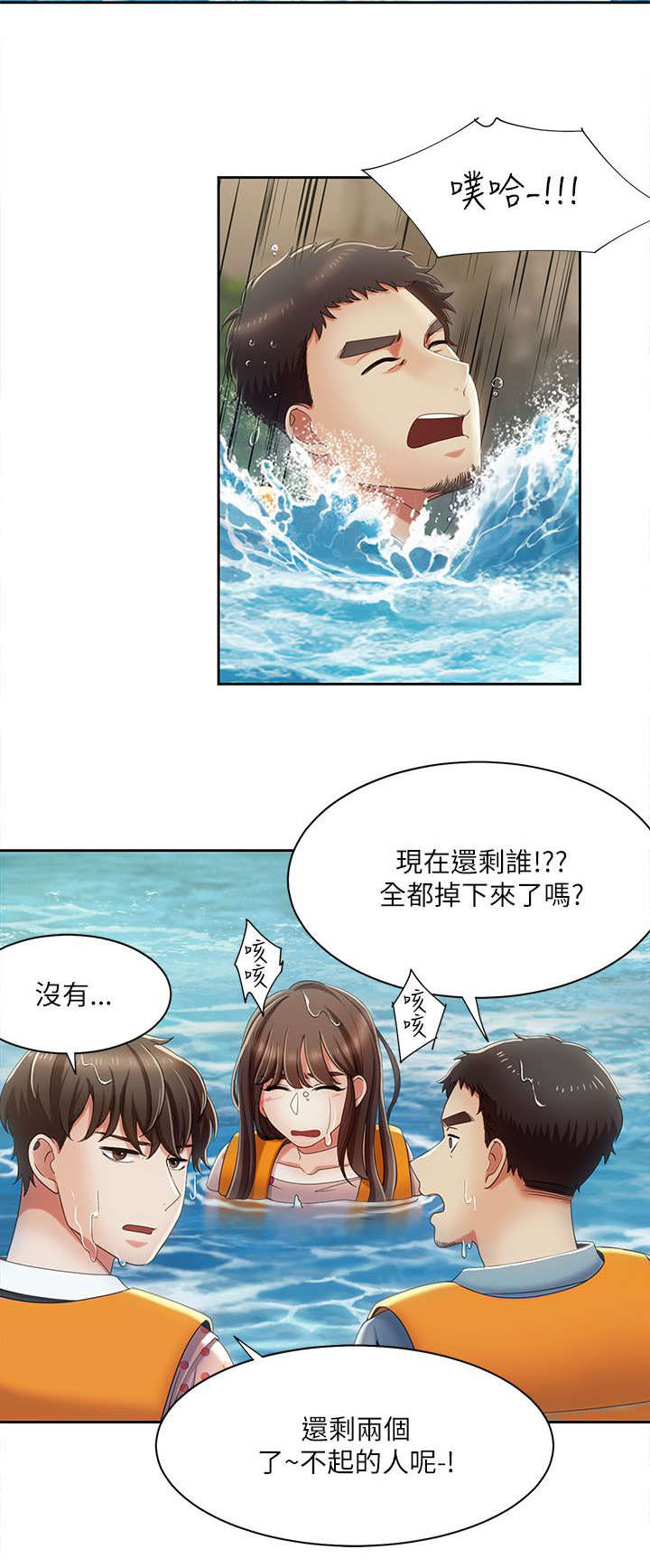 《逢赌必爱》漫画最新章节第29章：黑马免费下拉式在线观看章节第【5】张图片