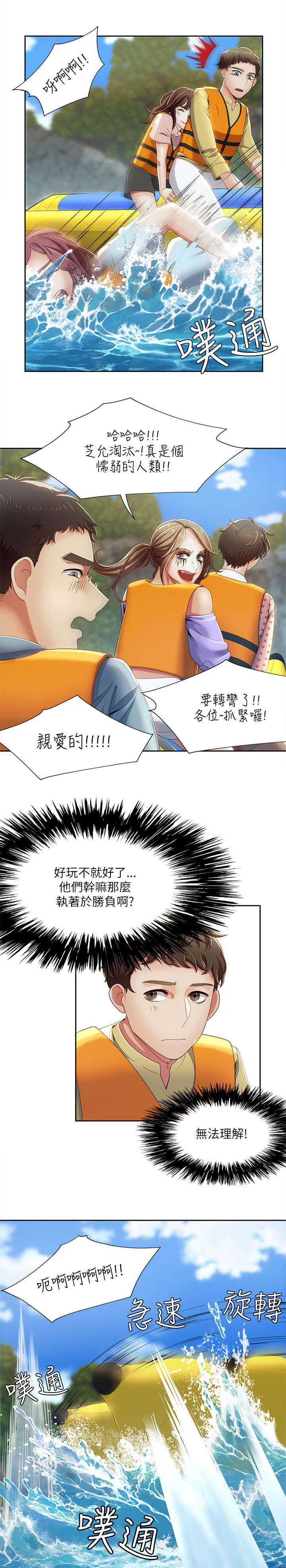 《逢赌必爱》漫画最新章节第29章：黑马免费下拉式在线观看章节第【6】张图片