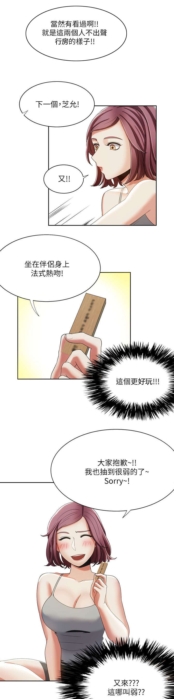 《逢赌必爱》漫画最新章节第30章：重头戏免费下拉式在线观看章节第【4】张图片