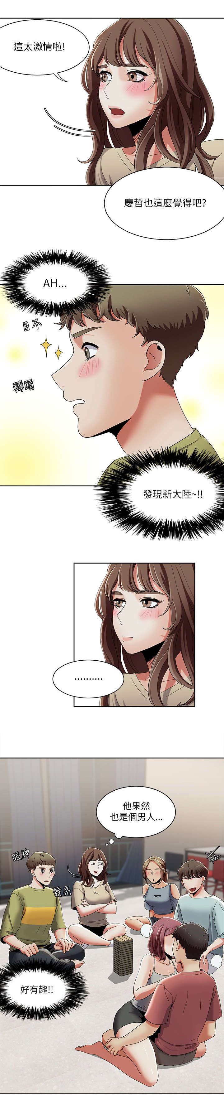 《逢赌必爱》漫画最新章节第30章：重头戏免费下拉式在线观看章节第【2】张图片