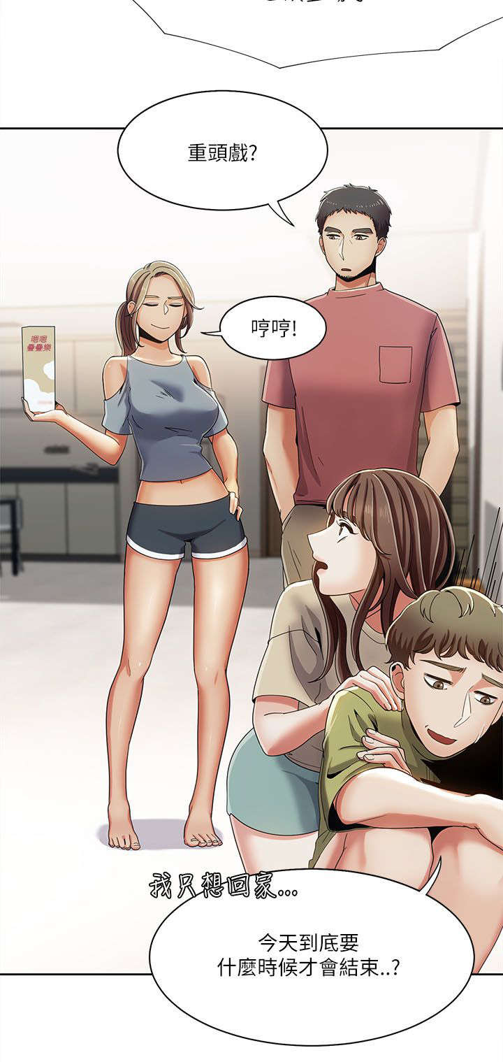 《逢赌必爱》漫画最新章节第30章：重头戏免费下拉式在线观看章节第【7】张图片