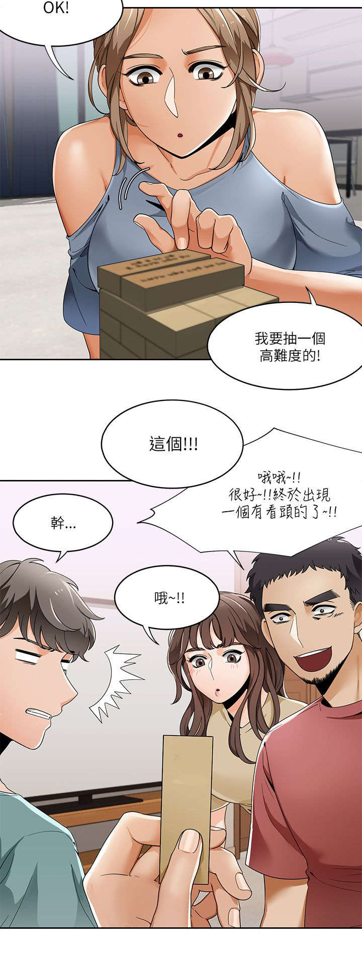 《逢赌必爱》漫画最新章节第31章：小短剧免费下拉式在线观看章节第【14】张图片